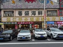 -粤盛海鲜平价店(洛溪食街店)