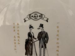 -城南往事(滨江世茂店)