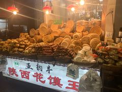 -清真全盛斋传统糕点(西羊市店)