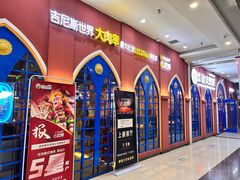 -通海俄式烧烤(奥城店)