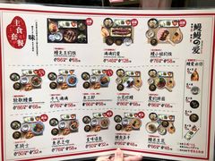 菜单-鳗鳗的爱(远洋未来广场店)