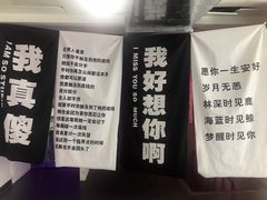 -成都失恋馆