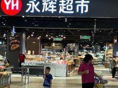 -Bravo永辉(爱琴海购物公园店)