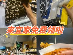 -宜家家居(四元桥商场店)