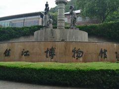 -镇江博物馆
