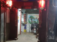 -柳沟豆腐宴69号福豆堂