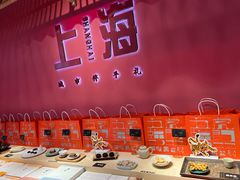 自助调料区-阮大兴糕团(日月光中心店)