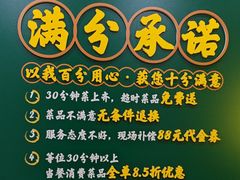 -大鸽饭(马王堆店)