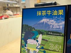 -野萃山·潮汕厚果汁(十亩地店)
