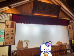 门面-御温泉·大餐庙会