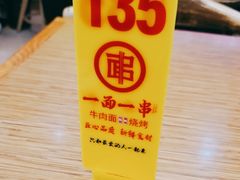 -张川人•甘肃天水麻辣烫(北医三院店)