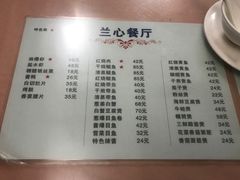 -蘭心餐厅(进贤路店)