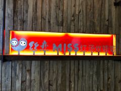 -丝恋丝娃娃(逸天城国贸店)