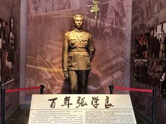 -张学良旧居陈列馆