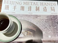 -Metal hands·铁手咖啡