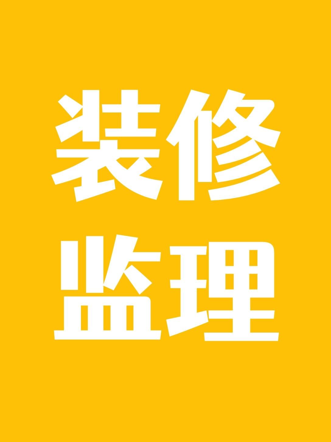 亳州家装公司的行业观察：从创新到品质
