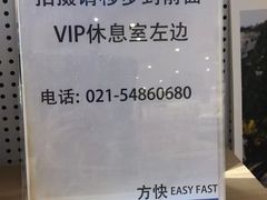 -方快—照相馆(七宝领展广场店)