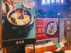 -云海肴·汽锅鸡·云南菜(广安门天虹店)