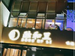 门面-融和里(华润·二十四城店)