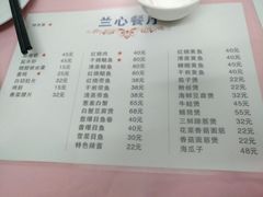 菜单-蘭心餐厅(进贤路店)