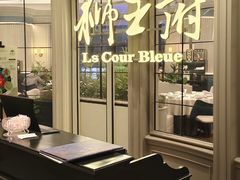 -狮王府淮扬菜(新街口友谊店)