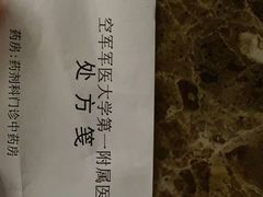 -西京医院
