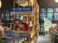 -我嘉书房(南翔名士居店)