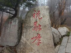 -南岳衡山风景名胜区