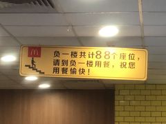 -麦当劳(文武路店)