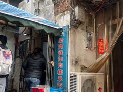 -梁阿婆廿年老牌扣肉糯米饭