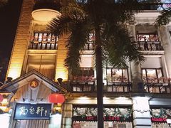 门面-陶然轩(沙面店)