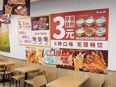 -和合谷(百荣店)