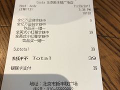 账单-COSTA COFFEE(丰联广场店)