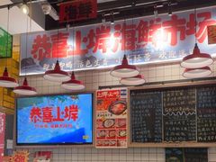 -恭喜上堓砂锅焗·海鲜大排档(闵行龙湖店)