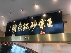 门面-风味小馆(天目湖宾馆店)