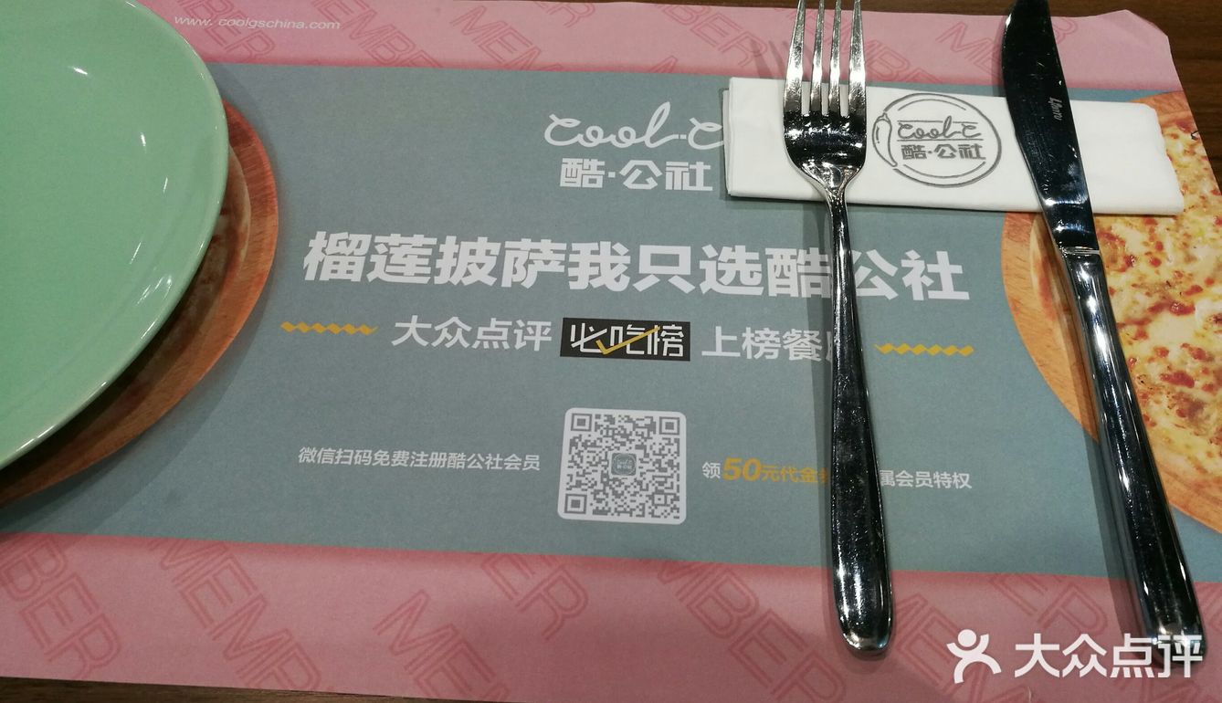 今天来到了位于凯德广场埃德蒙顿路的酷公社榴莲披萨店