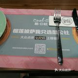 今天来到了位于凯德广场埃德蒙顿路的酷公社榴莲披萨店