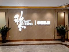 -稻香酒家·35年老字号(侨光店)