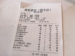 -御彩酒家(东风东路店)