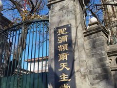 -圣米厄尔天主堂