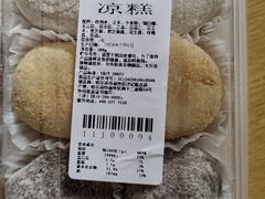 -沙记赛索清真糕点(公滨路店)