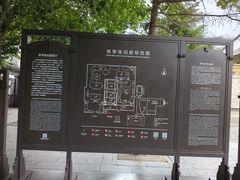 -张学良旧居陈列馆
