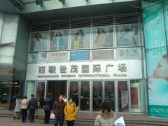 门面-上海世茂广场(南京东路店)