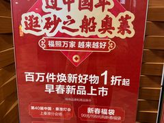 -砂之船奥莱(南京江宁店)
