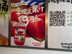 -Mr.Fruits水果先生(蓝色港湾店)
