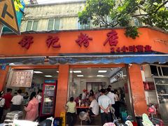 -舒记粉店(七星路店)