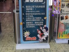 -成都星期8小镇(江宁南路店)