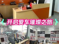 -天猫养车贴膜轻改·蓝电(优匹康桥东路店)