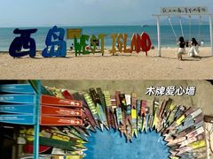 -三亚西岛海洋文化旅游区