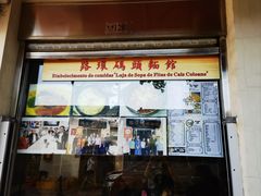 -路环码头面馆